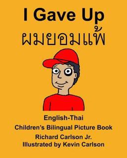 English-Thai I Gave up Children's Bilingual Picture Book