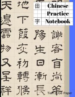 Chinese Practice Notebook