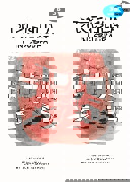 Drusilla in Subura A Latin Novella  9781986798440 Front Cover