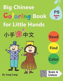 Big Chinese Coloring Book for Little Hands Big Chinese Coloring Book for Little Hands