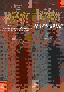 Harry Potter Et La Chambre Des Secrets / Harry Potter and the Chamber of Secrets: 1st 9782070612376 Front Cover