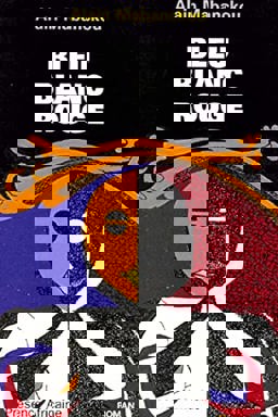 BLEU,BLANC,ROUGE  9782708706705 Front Cover