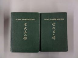 Sung Biographies