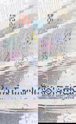 Abenteuer der deutschen Grammatik  9783887697570 Front Cover