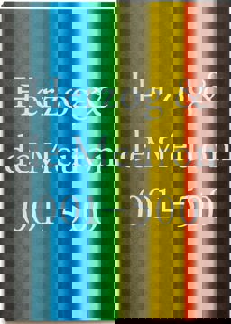 Herzog and de Meuron 001 - 500 2019 9783906313269 Front Cover