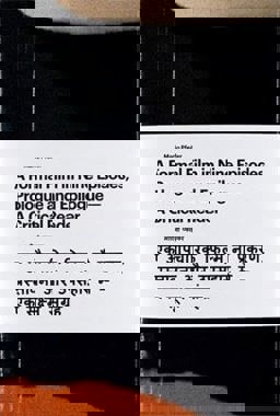 A Formal Film in Nine Episodes, Prologue and Epilogue