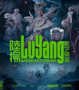 LuYang: Digital Descending