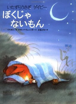 Where Have You Gone, Davy?