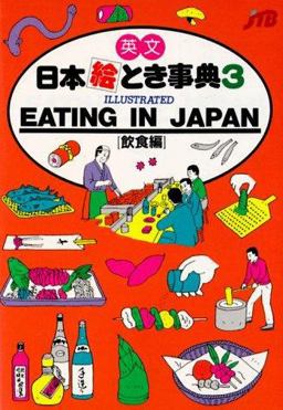 Eating in Japan 1st 9784533004568 Front Cover