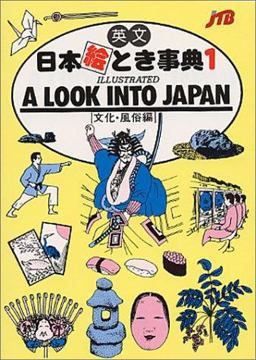 Look into Japan  9784533013812 Front Cover