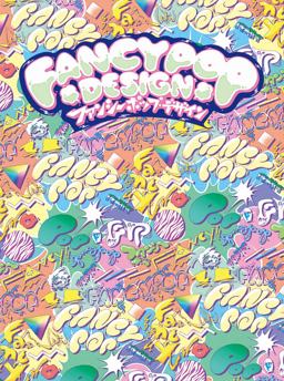 Fancy Pop Design  9784756248947 Front Cover