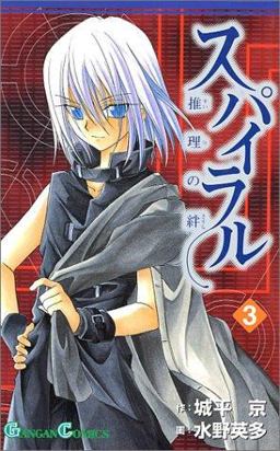 The Bonds of Reasoning