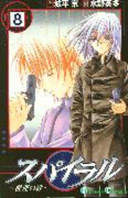 The Bonds of Reasoning