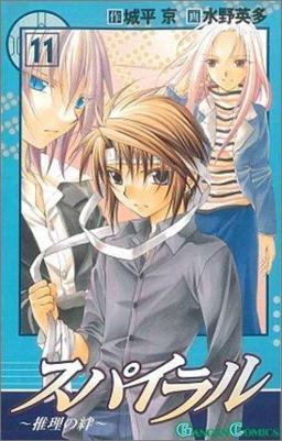 The Bonds of Reasoning