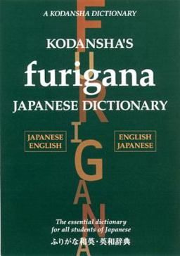 Kodansha's Furigana Japanese Dictionary Japanese-English and English-Japanese  9784770024800 Front Cover