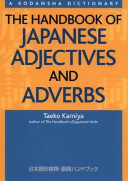 Handbook of Japanese Adjectives and Adverbs  9784770028792 Front Cover