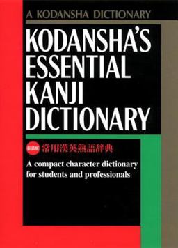 Kodansha's Essential Kanji Dictionary A Compact Character Dictionary for Students and Professionals  9784770028914 Front Cover