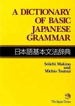 Dictionary of Basic Japanese Grammar 1st 9784789004541 Front Cover