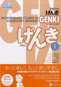 Genki An Integrated Course in Elementary Japanese 2nd 9784789014403 Front Cover