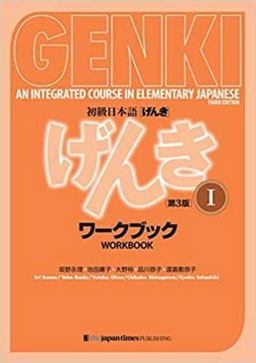 GENKI I:INTEG.CRSE.ELEM....-WKBK.W/CD  9784789017312 Front Cover
