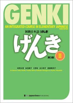 GENKI  9784789017329 Front Cover