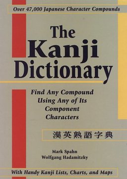 Kanji Dictionary  9784805305454 Front Cover