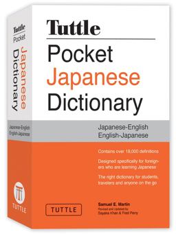 Japanese Dictionary Japanese Dictionary