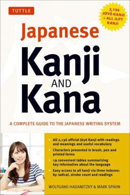 Japanese Kanji and Kana (JLPT All Levels) a Complete Guide to the Japanese Writing System (2,136 Kanji and All Kana)  9784805311165 Front Cover
