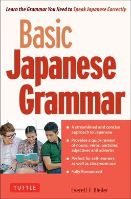 Basic Japanese Grammar Learn the Grammar You Need to Speak Japanese Correctly (Master the JLPT)  9784805311431 Front Cover