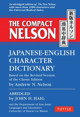 Compact Nelson Japanese-English Character Dictionary  9784805313978 Front Cover