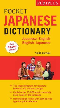 Periplus Pocket Japanese Dictionary:  9784805314067 Front Cover
