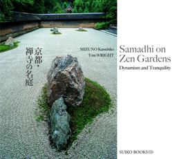 Samadhi on Zen Gardens  9784838104178 Front Cover