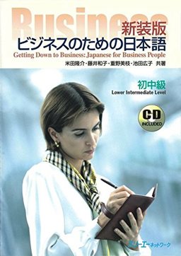 Getting down to Business Japanese for Business People  9784883194018 Front Cover