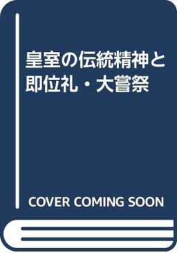 Koshitsu No Dento Seishin to Sokui No Rei, Daijosai