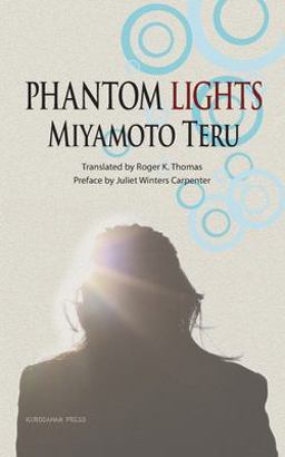 Phantom Lights and Other Stories by Miyamoto Teru  9784902075427 Front Cover