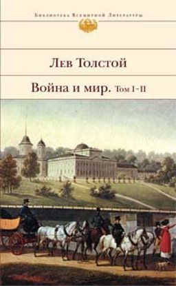 Voina I Mir, Volume I and Ii