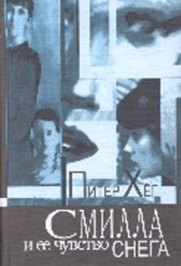 Miss Smilla's Feeling for Snow