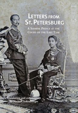 Letters from St Petersburg A Siamese Prince at the Court of the Last Tsar  9786167339580 Front Cover