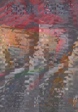 Harry Potter and the Chamber of Secrets