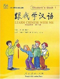 Learn Chinese with Me Textbook 1 Learn Chinese with Me Textbook 1