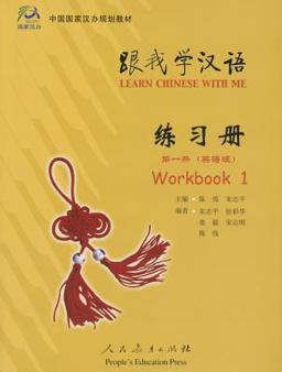Learn Chinese with Me Workbook 1 Learn Chinese with Me Workbook 1
