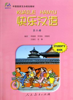 Kuaile Hanyu Student's Book 2  9787107171277 Front Cover