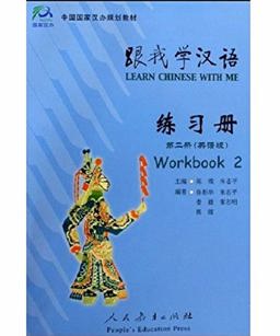 Learn Chinese with Me Learn Chinese with Me