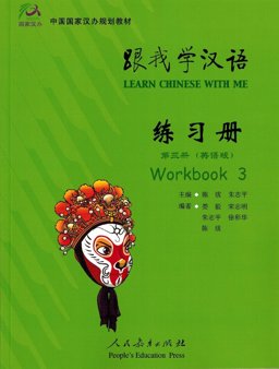 Learn Chinese with Me Workbook 3 Learn Chinese with Me Workbook 3