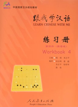 Learn Chinese with Me Workbook 4 Learn Chinese with Me Workbook 4