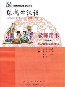 Learn Chinese with Me, Teacher's Book 4 Learn Chinese with Me, Teacher's Book 4