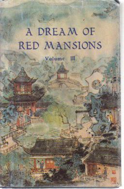 Dream of Red Mansions 1st 1993 9787119015484 Front Cover