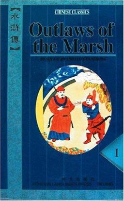 Outlaws of the Marsh  9787119016627 Front Cover