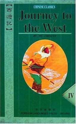 Journey to the West  9787119016634 Front Cover