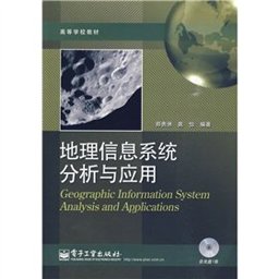 Di Li Xin Xi Xi Tong Fen Xi Yu Ying Yong 2010 9787121098161 Front Cover